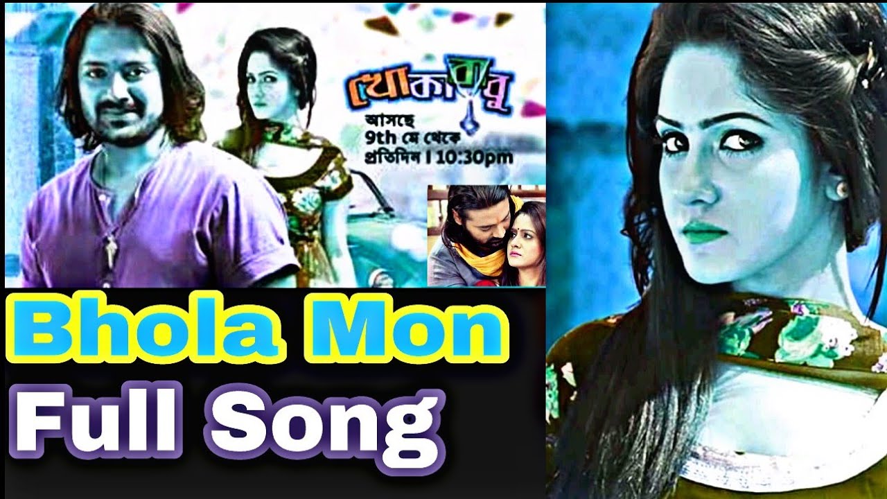 Bhola Mon   Serial  Full Song  Trina  Bengali Serial Song 2019