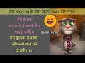 Talking tom teri jhalak ashrafi  pushpa viral song  tom ki vines  reaction