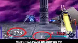 FF Dissidia BP Tutorial With Subs