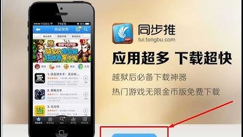 How to install Tongbu app, no jailbreak, for IOS 9 to IOS 10.