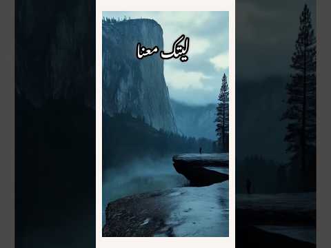 ليتك معنا تهدينا سبيلا ينفعنا ليتك معنا ما كنا ضللنا او ضعنا اناشيد اسلاميه  