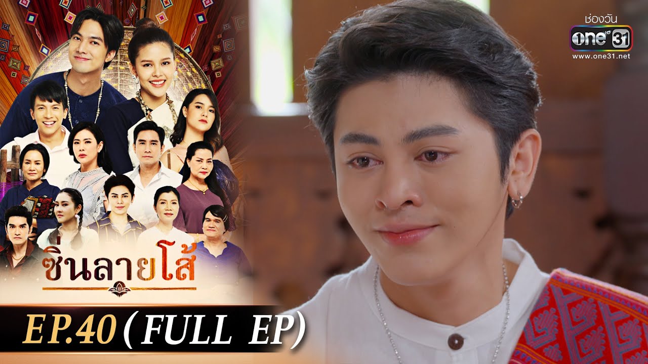 EP 40 FULL EP 13 65 One31 YouTube ep-40-full-ep-13-65-one31-youtube