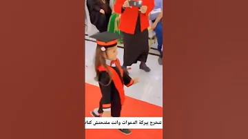 اغنية النجاح اغاني التخرج من الجامعه اغاني تخرج 