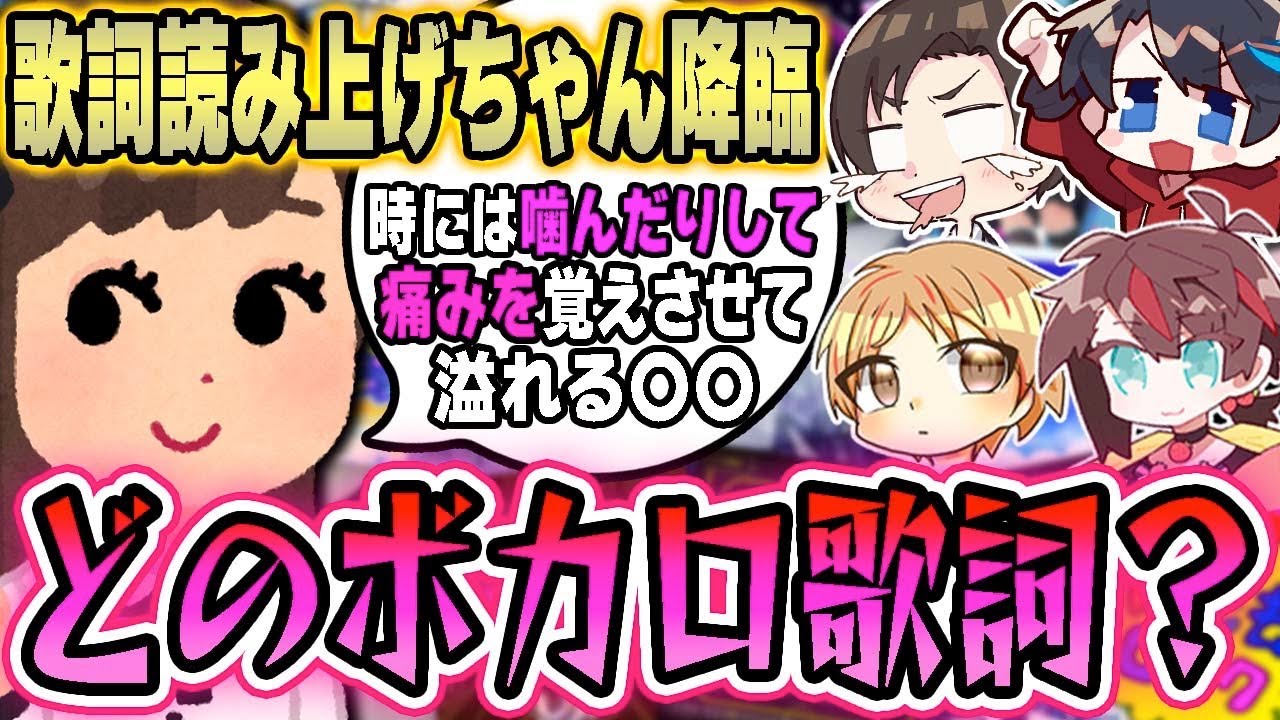 神回】実況者引退をかけて｢歌詞読み上げちゃん｣の読み上げた曲当て