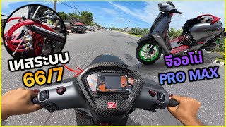 Riding a Honda Giorno ProMax, is it too powerful? #PleumRacing #Giorno screenshot 4