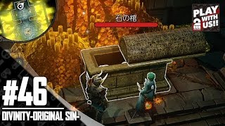 #46【RPG】兄者,おついちの「ディヴィニティ:オリジナル・シン EE」【2BRO.】