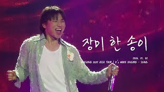대성(D-LITE) - 장미 한 송이 (One Rose) | 260102 DAESUNG D’s WAVE ENCORE - SEOUL