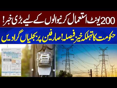 Big News for Electricity Users! Govt’s Shocking Decision Hits Consumers | Neo Digital