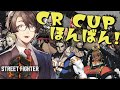 【スト６】CRCUP本番 #かZooの子 WIN！！！全力で見守る！！！！【なない】