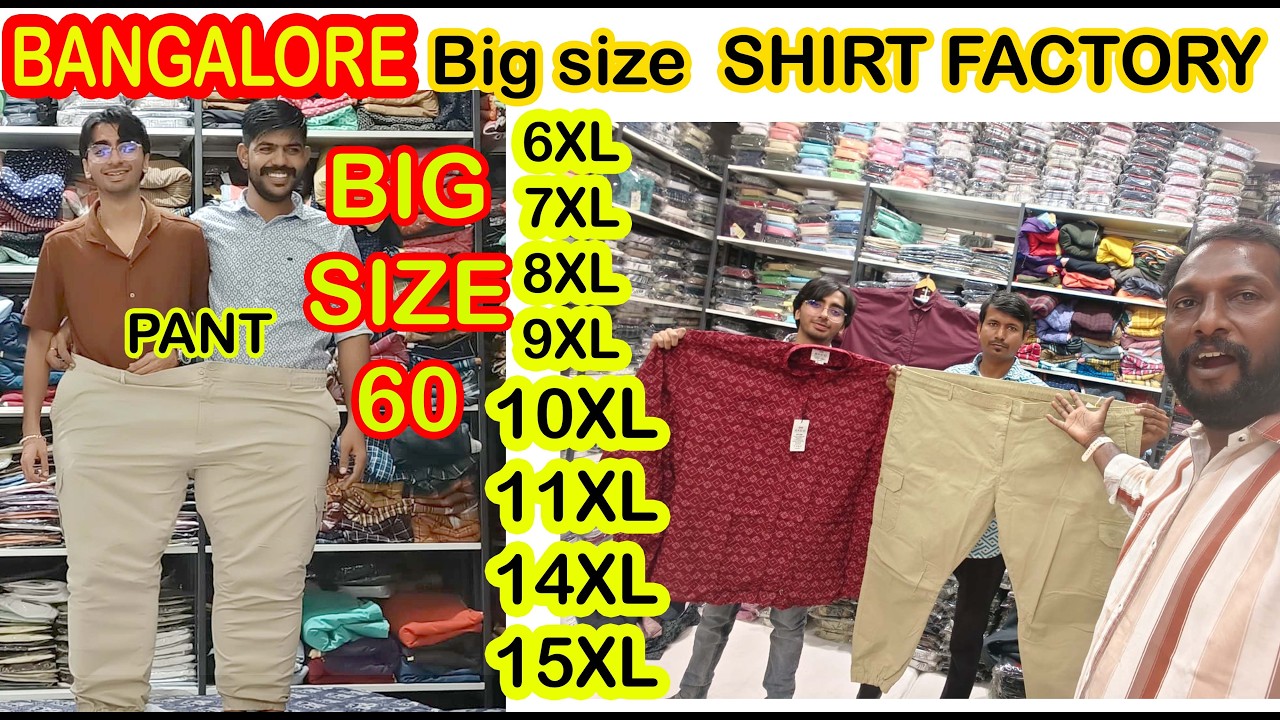 பெரிய சைஸ் ஷர்ட் பேண்ட் 15 XL SIZE SHIRT, PANT SIZE 60 பெங்களூர் Radha krishna collectionsகிடைக்கும்