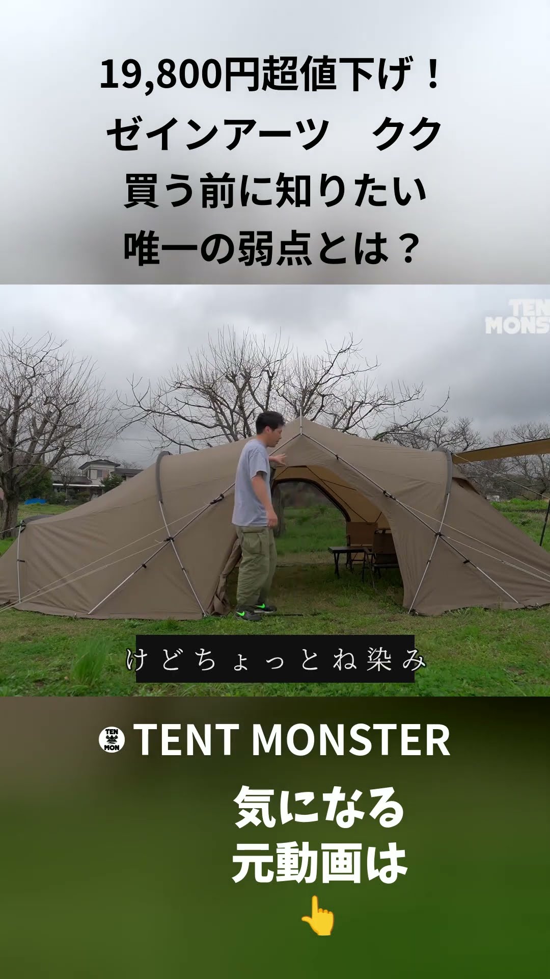 19,800円超値下げ！ ゼインアーツ クク 買う前に知りたい 唯一の弱点と