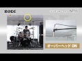 RODE  /  コンデンサーマイク NT55