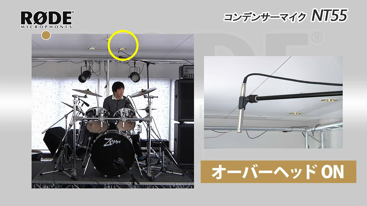 RODE / コンデンサーマイク NT55 - YouTube
