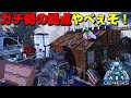 これがガチ勢の拠点建築か!内装が神過ぎてもはや俺のARKと別ゲーでした。【ARK Genesis1RV編 実況#54】
