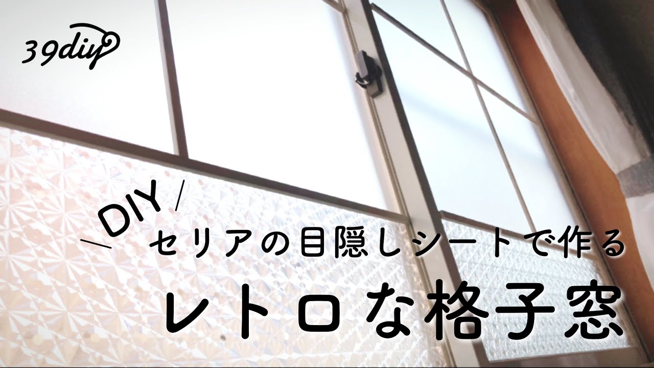 Arrange The Transparent Window Glass In Japanese Style Youtube