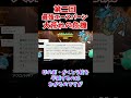 公式「最強エースバーン攻略のヒント」←内容やばくて地雷増えまくり！？【ポケモンSV】#shorts