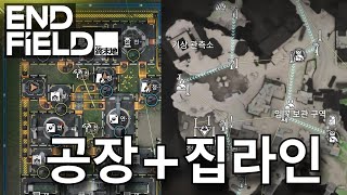 My Factory & Zipline Setup (Valley IV & Wuling) | Arknights: Endfield screenshot 3