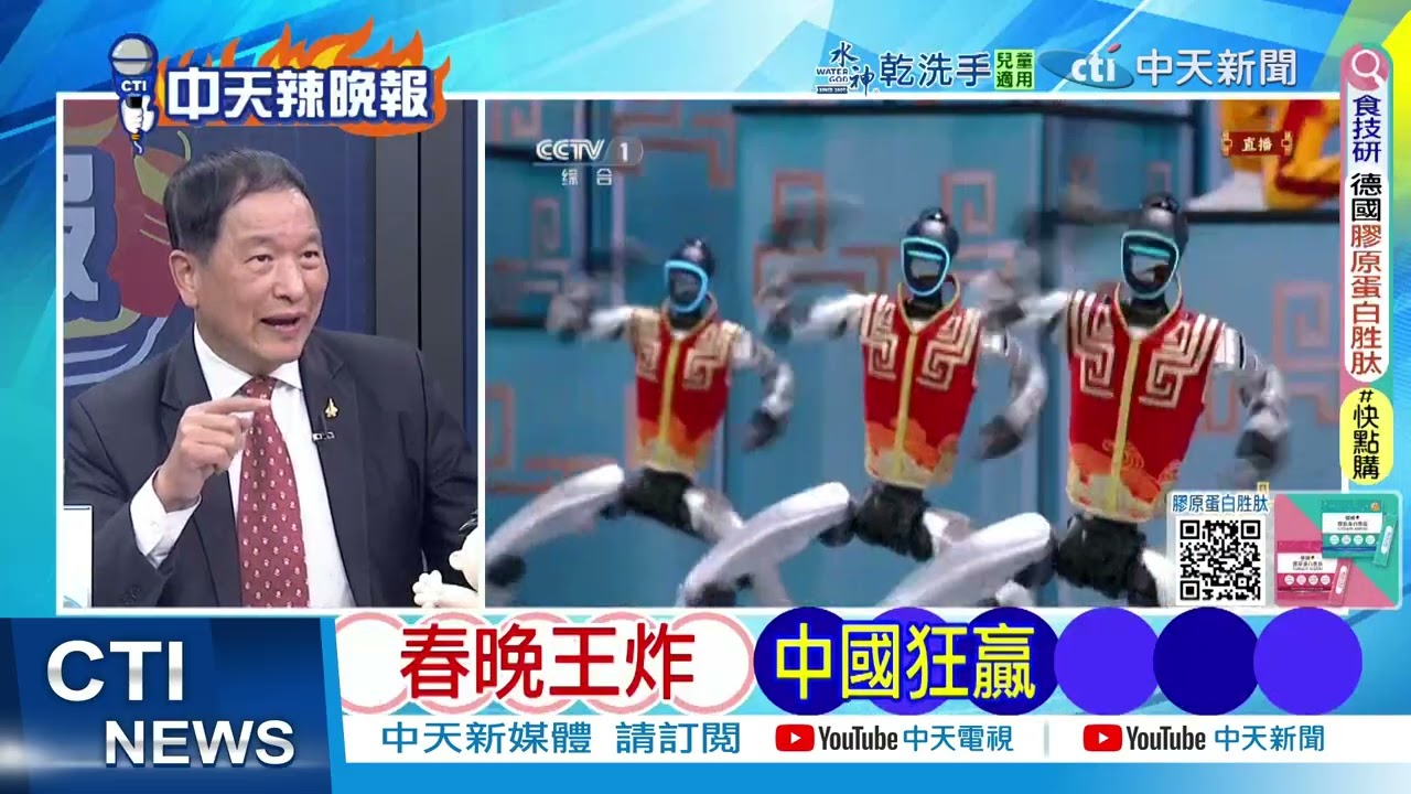 英.俄.星媒關注 中國春晚夯爆｜春晚王炸 中國狂贏 @ctitalkshow