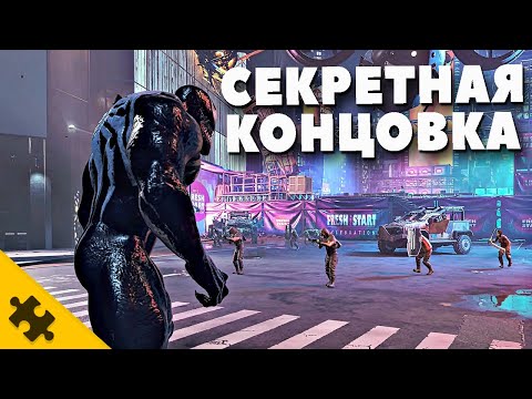 Видео: СЕКРЕТНАЯ КОНЦОВКА В ЧЕЛОВЕК-ПАУК 2! Злодеи которые ТОЧНО БУДУТ в третьей части.ФИНАЛ SPIDER-MAN 2