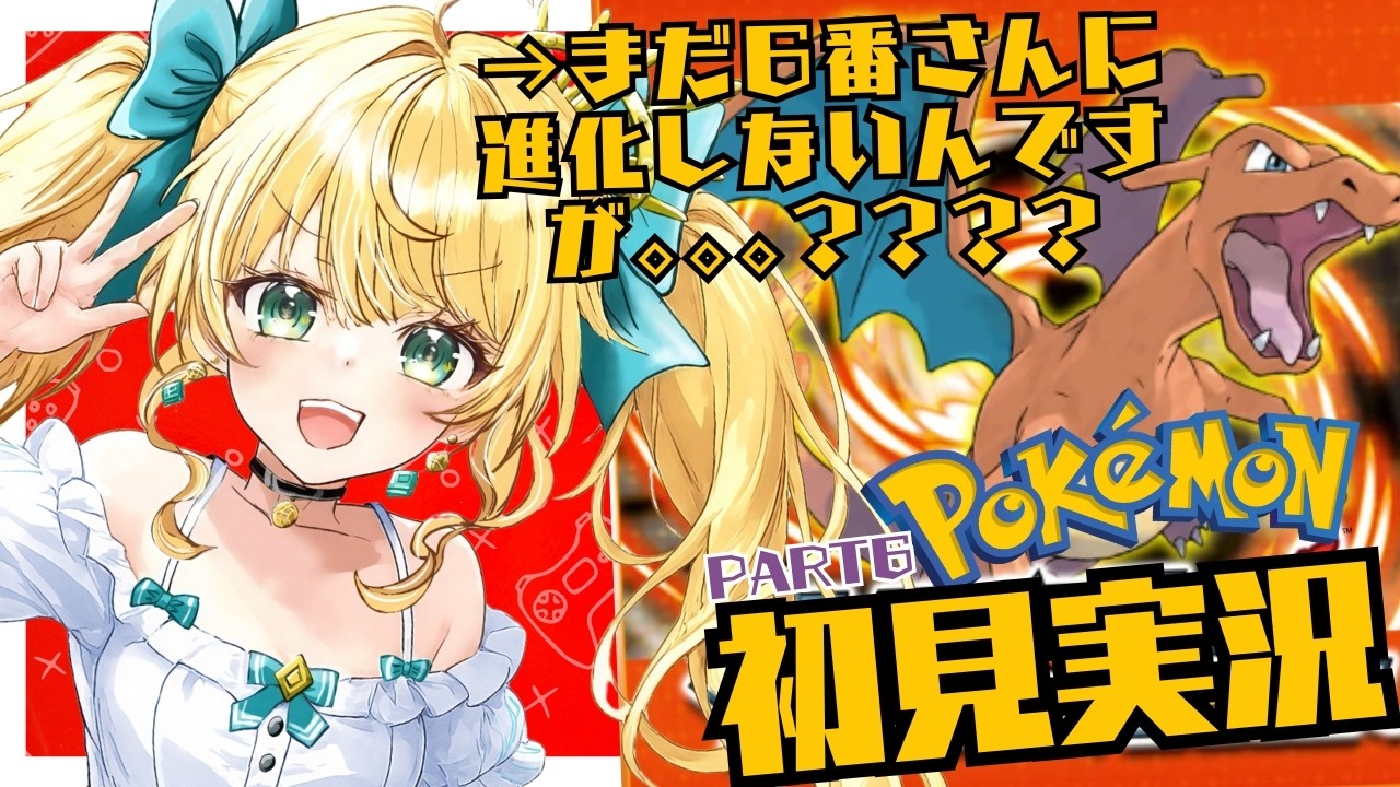 【#ポケットモンスター】カビゴンさん、道をふさがないでもらえますかしら?【#任天堂switch 】⑤