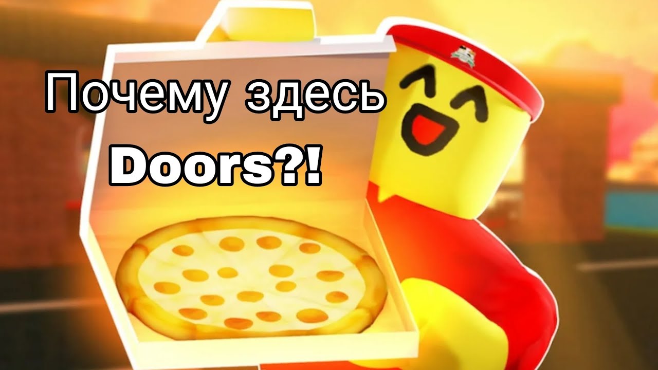 ПИЦЦЕРИЯ в ДОРСЕ? Работай в Пиццерии x Doors || ROBLOX TILLINST