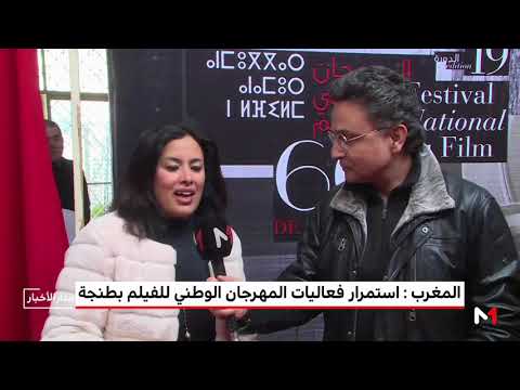 حوار مع الممثلة سعيدة باعدي حول حضور المرأة في السينما المغربية