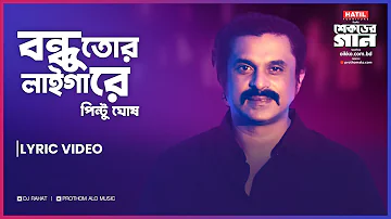 DJ Rahat x Shohag x Pinto Ghosh - Bondhu Tor Laiga (Lyric video) 2023