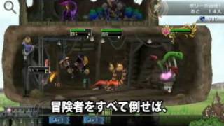 Final Fantasy CC My Life as a Darklord Wii Trailer