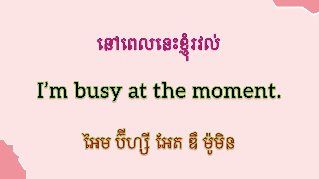 English for office Communication, Meetings, Emails, and calls [01] 