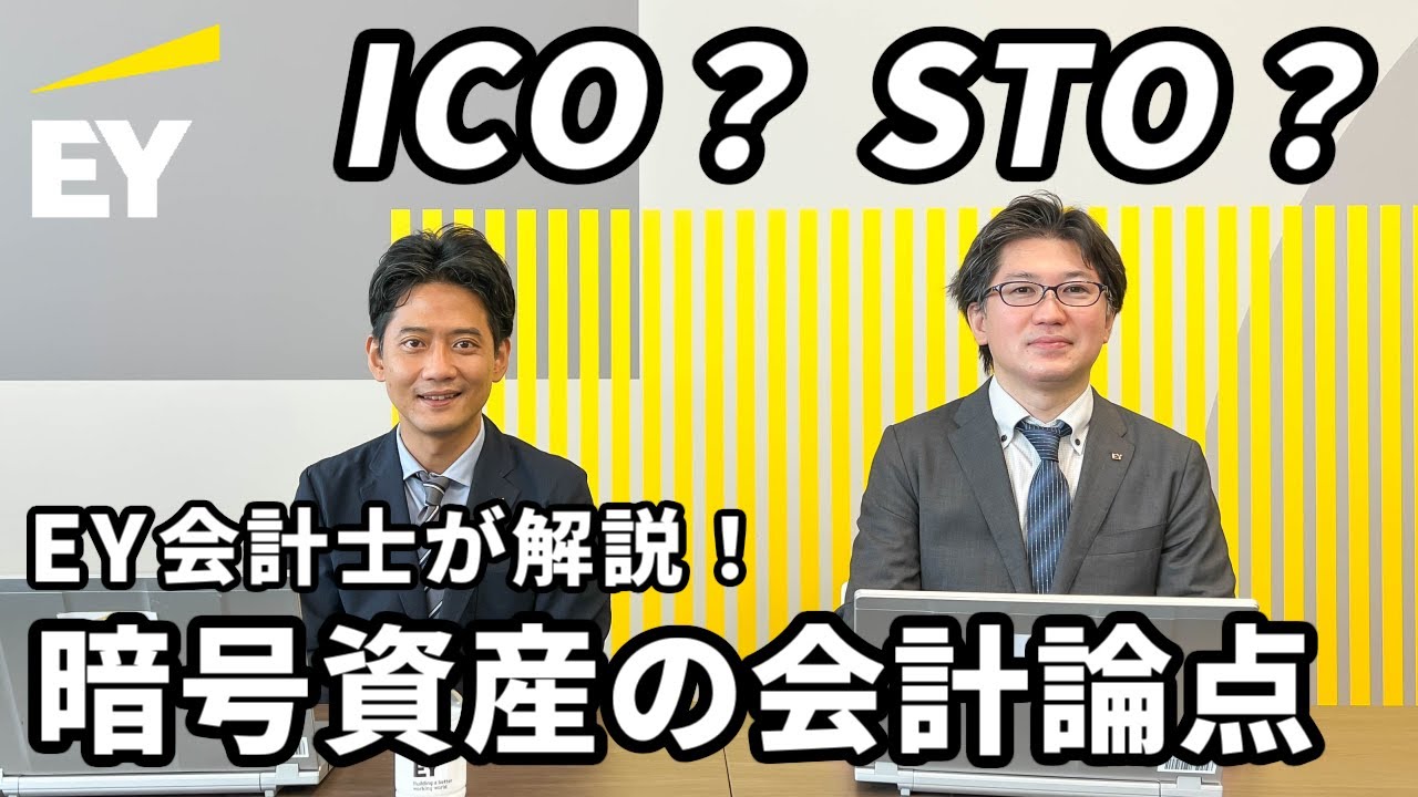 トークンを利用した資金調達の会計論点とは？【暗号資産】