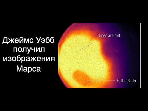 Джеймс Уэбб получил