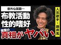 藤井風が“隠れ布教”しているという宗教問題や“性的”嗜好がヤバすぎた...!「grace」で有名な歌手の意外な国籍に一同驚愕...!