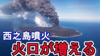 大量の溶岩流出続く西之島。衛星画像では溶岩で東側が真っ黒に・・・