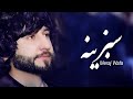 Mrraj Wafa Sabzina معراج وفا سبزینه 