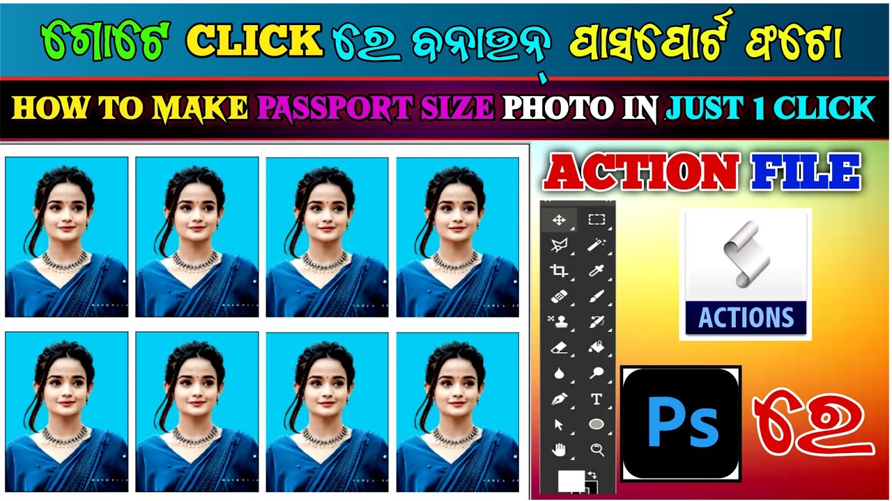 How To Make Passport Size in 2 Minutes|ପାସପୋର୍ଟ ଫଟୋ କିପରି ବନାଇବେ ଗୋଟେ କ୍ଲିକ୍ ରେ|Photo in Just 1Click