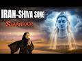 IRAN Epic Lord Shiva Song Har Har Mahadev
