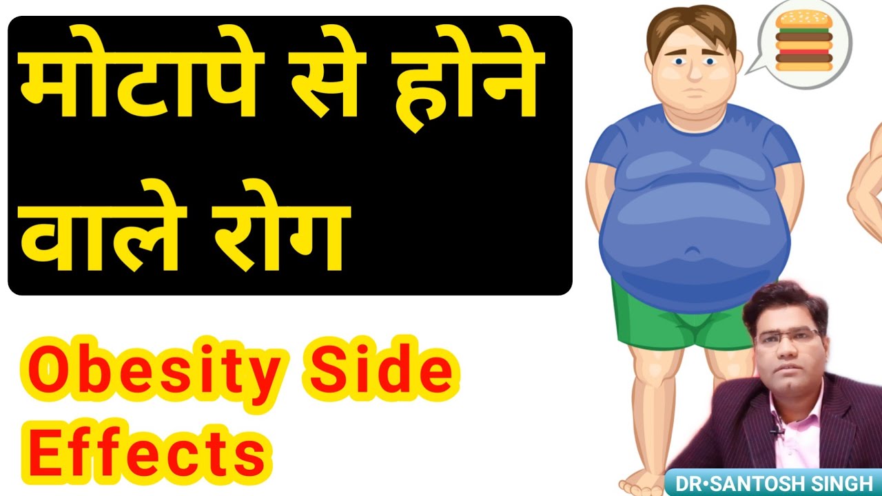 What Are The Side Effects of Obesity, Over Weight Harm Explained in