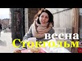 стиль шведов весной, бранч и библиотека в Стокгольме