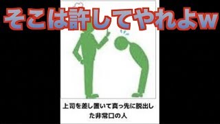 非常口のネタ画像がツッコミどころ満載だったw ボケて Youtube