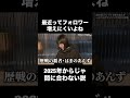 2025年以降のSNSはどうなっちゃう？