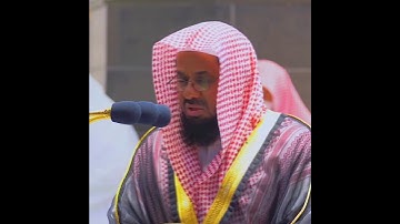 {سَبَّحَ لِلَّهِ مَا فِي السَّمَاوَاتِ}تلاوة بصوت الشيخ د.سعود الشريم |سورة الحشر