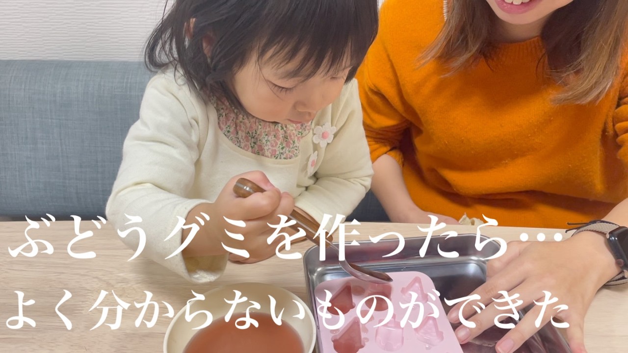 グミを作ったらよく分からないものができました