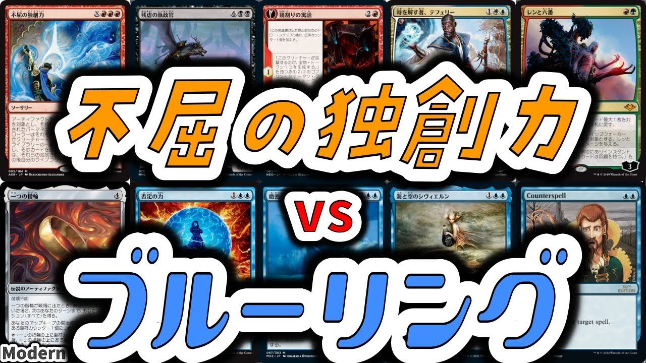 MTGモダン対戦】一つの指輪で超強化!! レン＆オムナスvsハンマータイム ...