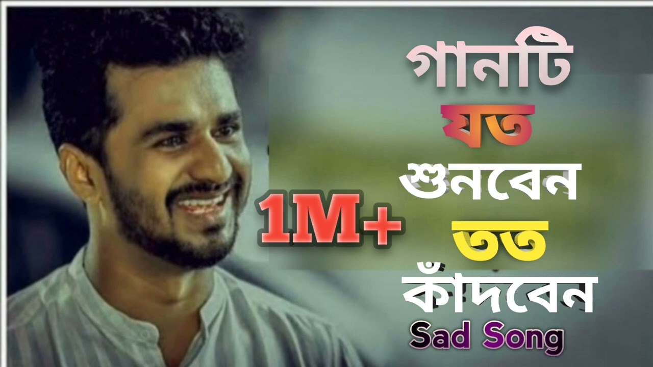 Ami to Amar Achi Tui Achis Tor  Khairul Wasi  Mushfiq R Farhan Bangla Sad song 2023