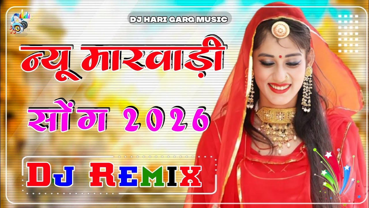 New Rajasthani Song Dj Remix 2026 || New Banna Banni Song Dj Remix || New Marwadi Viral Song 2026 