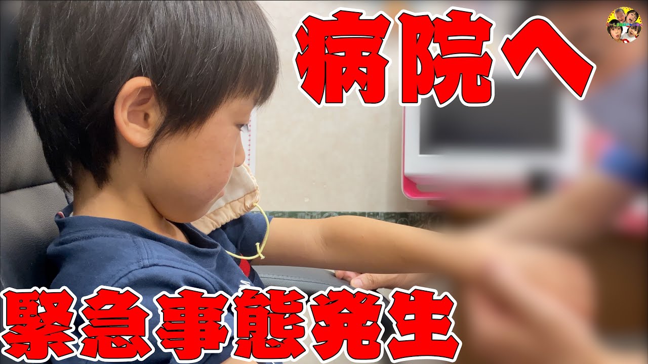 【悲報】しおんくんに異変が！？急遽病院へ行く事になりました。