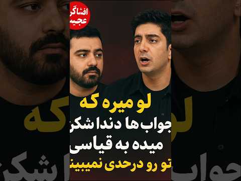 افشاگری عجیب فرزاد فرزین جواب دندان شکن به امیرحسین قیاسی تو رو در حدی نمی بینم