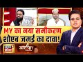 Shoaib Jamai ने बिहार में MY का नया समीकरण बताया | Tejashwi | Bihar Election 2025 | Aar Paar | Amish