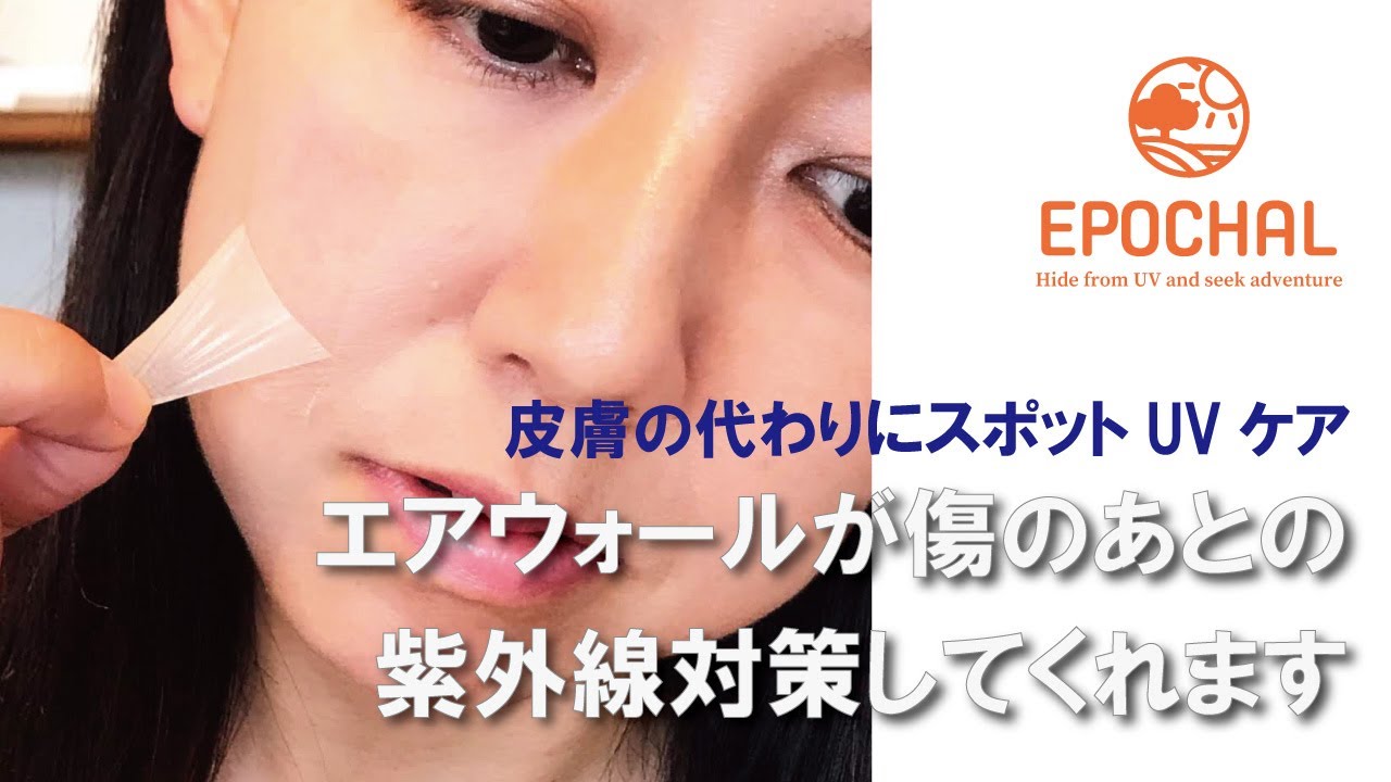Uvカットテープ エアウォール Youtube Uvカットテープ エアウォール Youtube