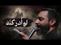 لو أدركت ه الإمام المهدي أحمد صديق